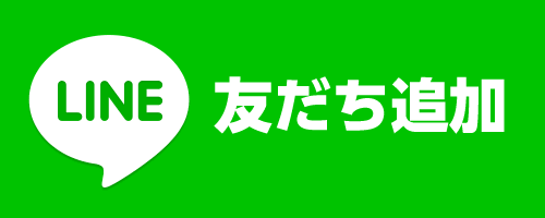 LINE公式